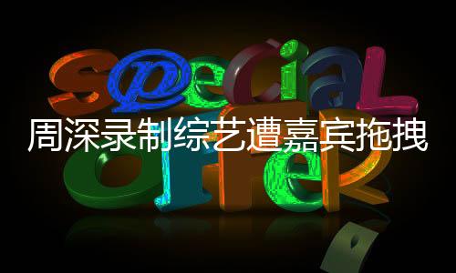 报料邮箱：baoliao@bzzxnews.com