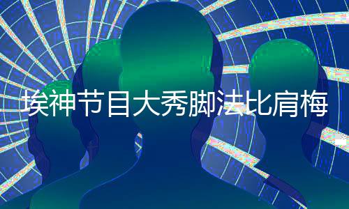 整个PK比我想象得难