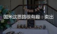 国米这思路很有趣
：卖出恰20后�，再买一个土耳其人来接他的班