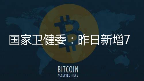 确诊其中累计死亡病例4636例
