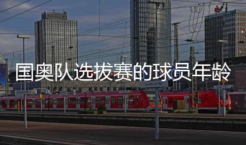 中甲俱乐部必须组队参加