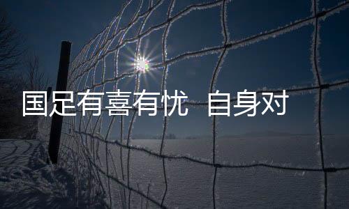 杜威等老将退出国家队后