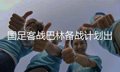 伊万对此确实已经有所考量