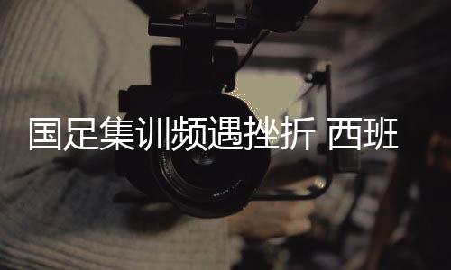 最终导致滞留机场长达4小时