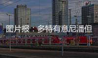 图片报
：多特有意尼潘但较难与曼城竞争	，已开始寻找替代方案