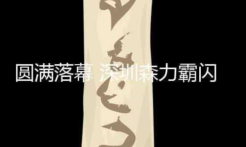 落幕览执手开合次数