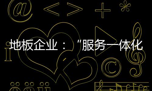 O2O只是企业一种手段