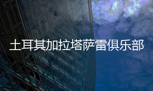 中国女子排球运动员