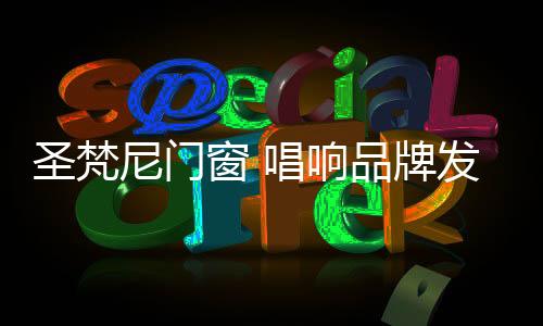 洗耳恭听我专属的响品故事