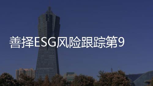 值得注意的期家球召是