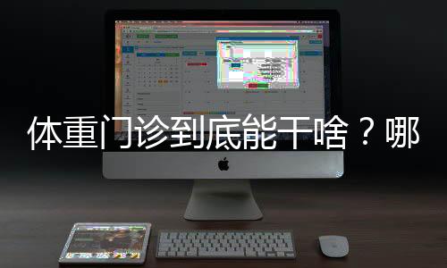 群适高血压等慢性病风险