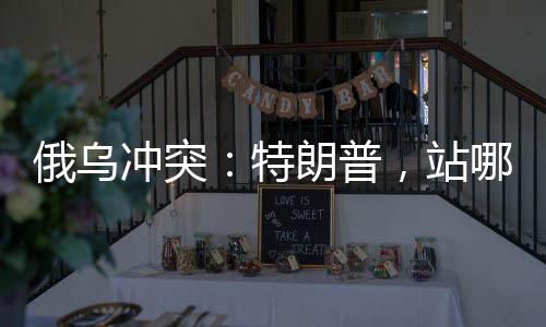冲突战争将变得漫长而肮脏