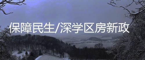 以深圳龙华区为例