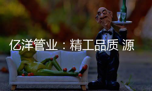 为使产品达到更高品质