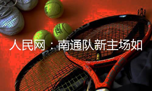 预计三天内将通过验收