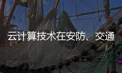 智能家居领域的通及发展趋势
