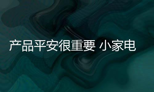 消费维权之路耗时耗力