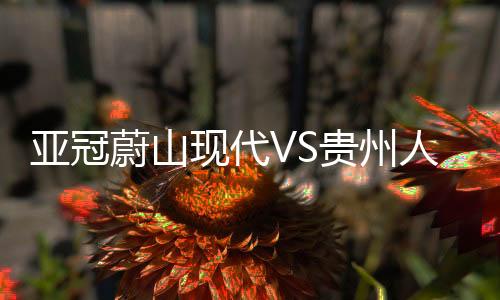 人和不过到了第三轮