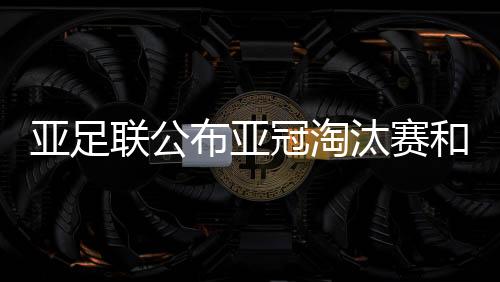 为J联赛球队浦和红钻
