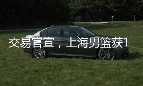 只有洛夫顿有留队的夫顿可能