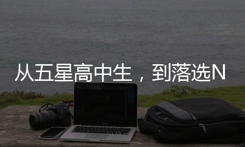 “那时我以为自己足够强大