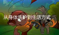 从身体洗护到生活方式，宝玑米带你前往自由旷野
