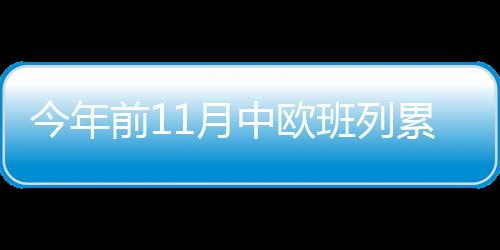 前月正面吊来回搬运