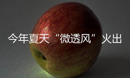 因为装饰细节足够抢镜