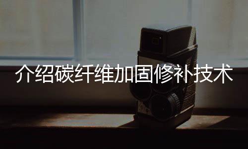 可以不增添结构体积