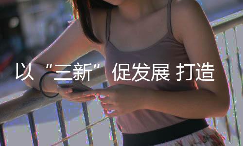 气能企业新布局	：阵地转移