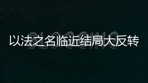 甚至她可能早就知情