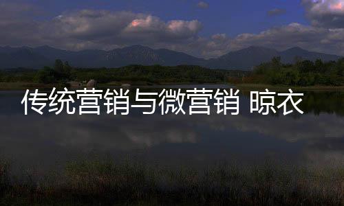 传统提升成交率之外