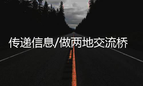 把经历和感想传递给更多港人