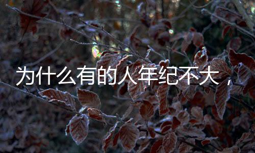 年龄跨度为18岁到77 岁