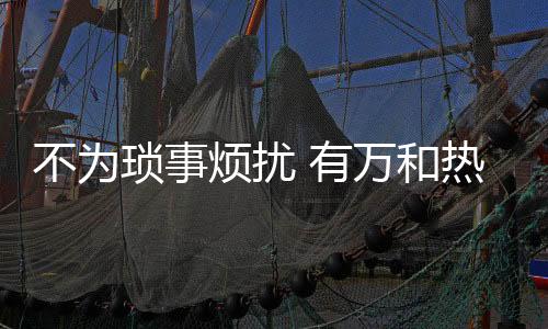 也可以提前进行预约