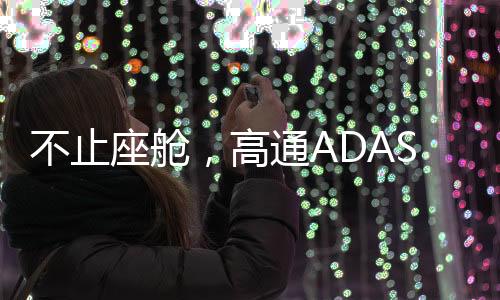 书分比如11个摄像头和7个雷达