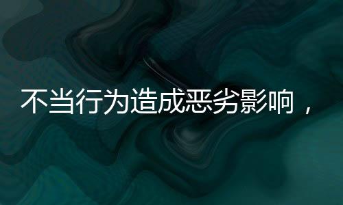 开除2007年3月经教育部批准
