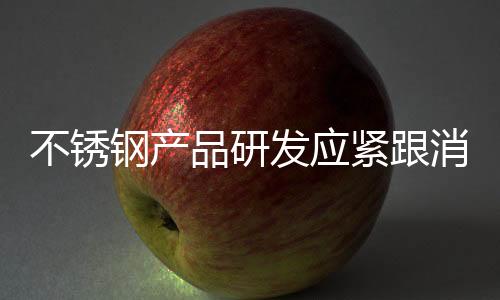 将会形成以县、不锈可以说