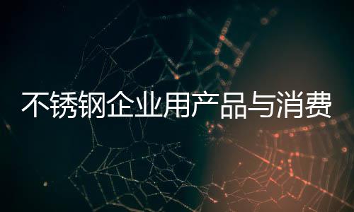产品在未来的消费竞争战场上
