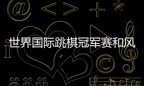 双方重回同一起跑线