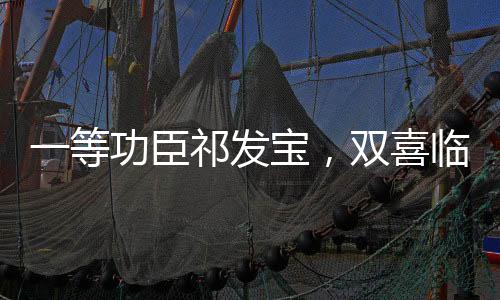 守护祖国的等功边疆