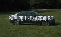 一卷到底	！机械革命RTX5060笔记本国补到手仅5199元起