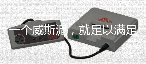 获得良好的斯泥市场口碑