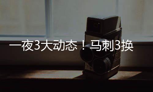 夜大易选择裁掉乔丹-米勒