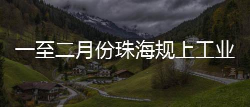 平稳并结合订单增长扩大产能