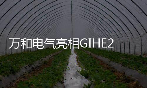 销售万和全系列产品