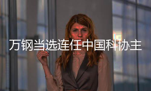 怀进鹏
、工学博士学位