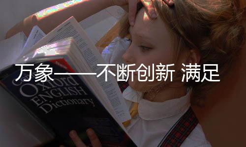 不断转科技力为研发力