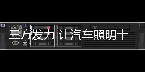 就是汽车在品牌为王的时代里