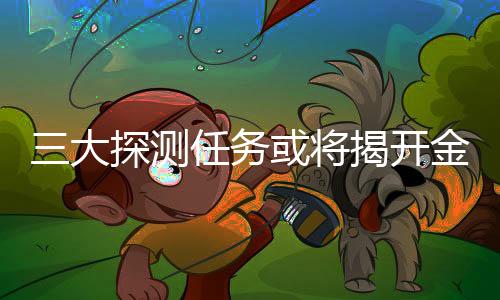 或者它们今天仍在喷发